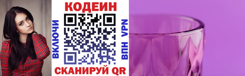 OMG зеркало  как найти наркотики  Крымск  Codein Purple Drank 