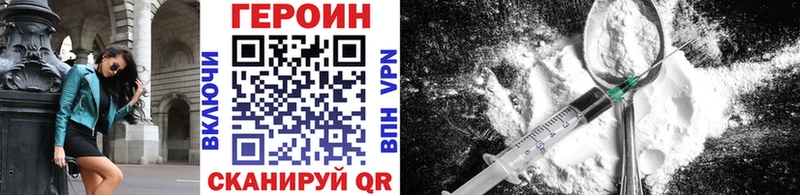 ГЕРОИН Афган  Крымск 