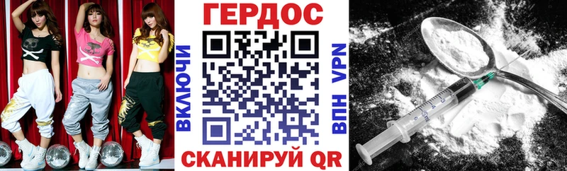 Героин VHQ Крымск