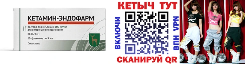 наркотики  мега вход  Кетамин ketamine  Крымск 
