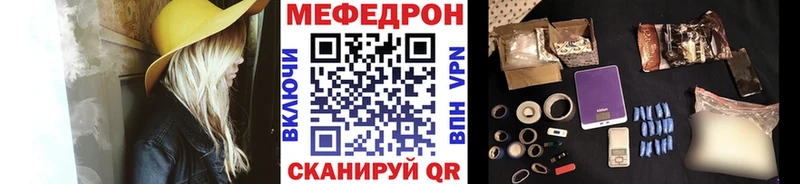 Меф VHQ Крымск